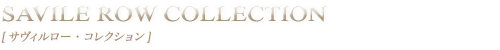 SAVILE ROW COLLECTION